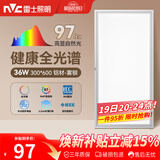 雷士（NVC）厨房灯led集成吊顶吸顶灯铝扣板卫生间300×600平板全光谱面板灯