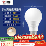 公牛（BULL）LED灯泡E27螺口球泡灯9W球泡黄光3000K