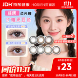 海俪恩彩色隐形眼镜小直径美瞳半年抛1片 海盐奶盖棕(莓莓兔棕) 0度