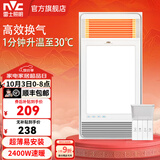 雷士（NVC）风暖浴霸单核机械系列超薄照明排换气双出风卫生间浴室 【超薄性价比款】功能四合一|2700W速暖
