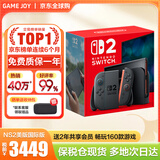任天堂（Nintendo）【国内保税仓】Switch2/1代 OLED日版/港版游戏机续航加强版ns体感掌机便携家用主机 美版switch2国际版送2年共享会员保税仓