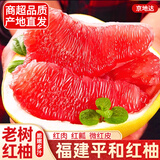 京地达柚子福建红心蜜柚子新鲜水果送礼净重4.5斤单果1.8斤源头直发包邮