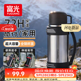 富光金刚保温壶大容量304不锈钢真空保温瓶开水瓶户外旅游壶家用暖瓶