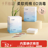 十月结晶婴儿护脐带双层护肚围新生儿0-6个月一次性宝宝肚脐带8条