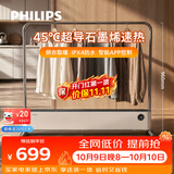 飞利浦（PHILIPS）石墨烯踢脚线取暖器家用电暖器电暖气片居浴两用恒温全屋对流移动地暖烘衣机 AHR4146WKS