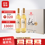 张裕智利进口甜白葡萄酒 冰酒特级珍藏晚收长相思 低度微醺小甜酒送礼 双支礼盒（含酒杯*2支）