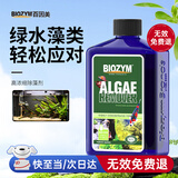 百因美鱼缸除藻剂不伤鱼养鱼净水用品灭绿藻除清苔除绿水