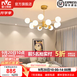 雷士（NVC）北欧现代铜材魔豆分子客厅吊灯百搭餐厅吊灯卧室灯具灯饰全屋套餐  铜魔豆 12头灯头【需另购光源】