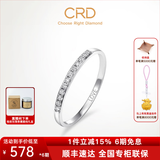 CRD克徕帝【现货闪发】传承系列 排钻戒指女钻戒18k金钻石戒指尾戒 铂金 共约20分 直排 G0708H