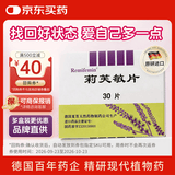 Remifemin 莉芙敏片 0.28g*30片*3盒