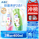 ABC 私处清洁洗液抑菌洗液私密处洗液私密处清洁液瓶组合装200ml*2瓶