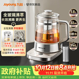 九阳（Joyoung）【张晚意同款】1.8L全玻璃沸萃养生壶煮茶器 316不锈钢茶篮0胶水烧水保温一体恒温电热水壶18WY20R