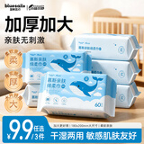 蓝帆医疗（blue sail+）一次性洗脸巾绵柔巾干湿两用洁面巾擦脸洗面巾  60片/袋