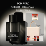 TOM FORD光影皮革淡香水100ML TF香水琥珀皮革香调中性香生日礼物女