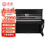星海【25年全新升级】XU600钢琴儿童入门钢琴初学考级专业演奏钢琴