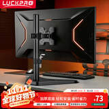 LUCKPRO显示器支架 显示器增高架底座通用款支架可调节高度免打孔支架单屏幕液晶显示器支架桌置式Z01