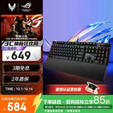 ROG 游侠2 RX PBT版 机械键盘 有线电竞游戏键盘 RX红轴 RGB背光 防水防尘键盘104键 lpl/吃鸡 黑色 