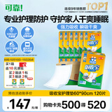 可靠（COCO）吸收宝成人护理垫XL120片(60*90cm)舒适防漏老年人隔尿垫产褥垫