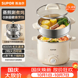苏泊尔（SUPOR）不锈钢电煮锅 电蒸锅 多功能家用宿舍泡面小火锅 2.5L带蒸屉小炖锅 蒸煮一体电热锅H25YK681A