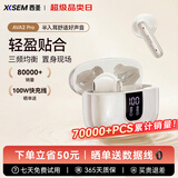 西圣AVA2pro 新款蓝牙耳机半入耳式主动降噪运动跑步HIFI音质适用苹果iPhone17pro 华为 米白色【现货速发】