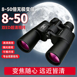 天窗锐视8-50X50高清望远镜高倍军事带夜视专业级成人双筒100变倍公里
