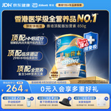 雅培Ensure新一代顶配版加营素成人中老年奶粉均衡营养香草味850g