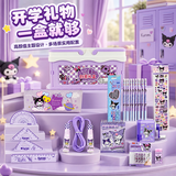 赟娅正版库洛米文具玩具礼盒 3-10 岁女孩生日礼物儿童开学益智大礼包 套餐一（3-10岁基础套装）