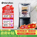 Blendtec柏兰德美国进口破壁机家用料理机低音降噪物理加热1800w触控式800黑色