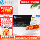 惠普（HP）307A原装硒鼓 ce740A 适用cp5225 5225n 5225dn硒鼓 CE742a-黄色（约7300页）