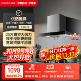 前锋（CHIFFO）家用欧式油烟机25立方双进风口顶吸式大吸力一级能效油烟机挥手控制延时CXW-220-ED276