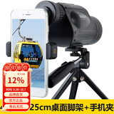 萨伽（SAGA）挑战者变倍单筒望远镜10-30X50高倍高清充氮防水手持微光夜视观鸟 4：标配+桌面脚架+专用手机夹