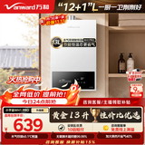 万和小宇宙【WH1 PRO 13L】天然气水气双调恒温 低水压启动 节能省气 上门安装 13WH1 PRO燃气热水器