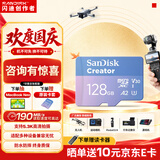 Sandisk闪迪创作者 闪迪内存卡tf卡 大疆pocket4内存卡 运动相机无人机存储卡 V30极速粉卡 128GB 官方标配