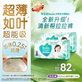 帮宝适新清新帮拉拉裤L104【超薄超能吸】透气婴儿尿裤尿不湿