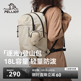 伯希和（Pelliot）【逐光】大容量双肩包旅行书包便携户外登山徒步背包165025033米