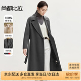 尚都比拉长款100%羊毛大衣女冬季高级感女装收腰显瘦双面呢通勤毛呢外套