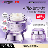自然堂凝时鲜颜肌活霜50g滋润保湿淡化细纹透亮女士护肤品生日礼物