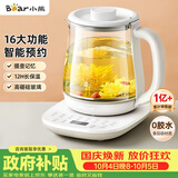 小熊（Bear）养生壶 煮茶壶 恒温水壶 智能炖煮一体电热烧水壶办公室保温花茶壶母婴用 1.5L YSH-D15V7