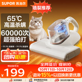 苏泊尔除螨仪床宝 升级吸力双杯尘螨分离65℃热风烘干家用床上除螨机去螨虫宠物除螨仪R7