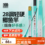 神鲨4.5米四君子鲫鱼竿28调超轻超细鱼竿手竿台钓竿野钓鲫杆钓竿渔具