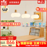 雷士（NVC）奶油风法式浪漫云团灯罩餐厅灯智能全光谱3头吊灯WHDD48D/G-01