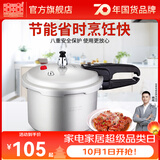 双喜 高压锅压力锅燃气电磁炉迷你小型煤气明火通用高压力防爆家用锅 【电磁炉通用】3.2L/1-2人/ 18cm