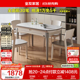 全友家居 现代简约多功能可伸缩岩板餐桌椅子组合客餐厅家用吃饭桌子
