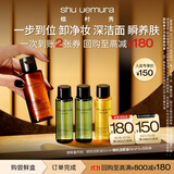植村秀琥珀卸妆油洁颜家族尝鲜体验礼试用旅行装小样小瓶