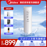 美的净水器0阻垢剂滤芯—适用于麒麟J800S、白泽800G、比弗利G7-Best系列- 4年RO