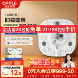 欧普照明（OPPLE）led吸顶灯改造灯板圆形节能贴片11瓦白光替换灯盘光源灯珠