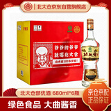 北大仓部优酒 酱香型白酒 50度 680mL*6瓶 整箱装 纯粮大曲
