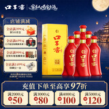 口子窖六年型 兼香型白酒 50度 550ml*6瓶 整箱装 送礼