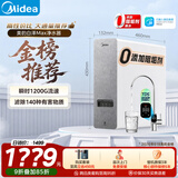 美的（Midea）净水器白泽Max1000G【瞬时1200G】0阻垢剂家用长效反渗透RO直饮过滤器 厨房专用台下用