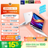雷神ZEROAir 15“小轻龙”游戏笔记本电脑（英特尔酷睿Ultra 7 356H RTX5060 32G 1T OLED白）国家补贴